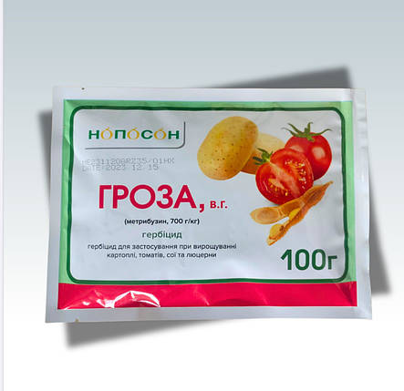 Гроза 0,1кг (Метрибузин 700г/кг) грунтовий гербіцид для картоплі для томатів, сої, люцерни, фото 1