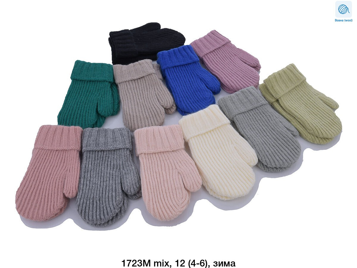 Оптом Стильні дитячі рукавиці однотонні