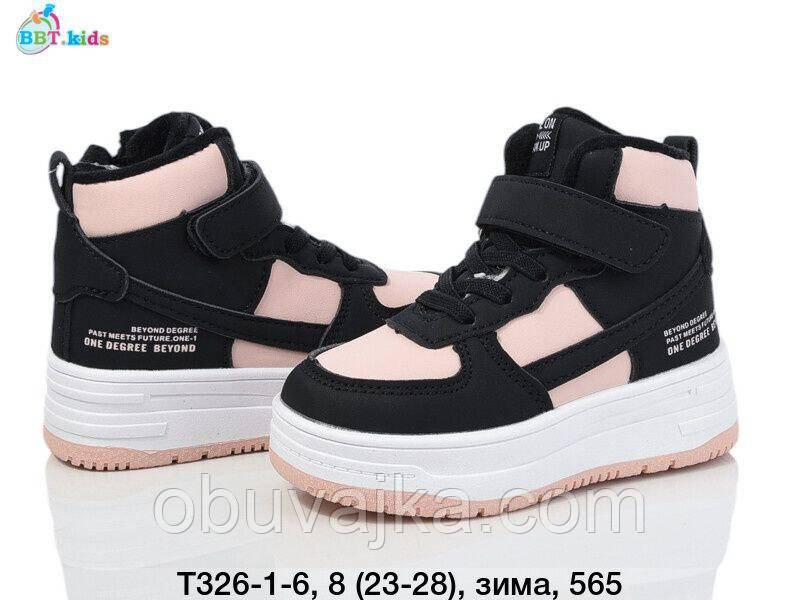 Зимове взуття оптом Зимові черевики 2024 для дітей від фірми BBT (23-28)