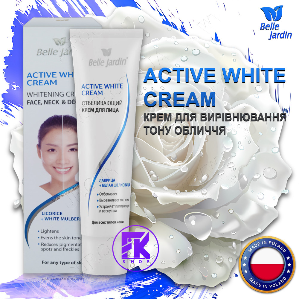 Крем для обличчя Відбілюючий Belle Jardin Activ White Лакриця та Біла шовковиця 75 мл, фото 1
