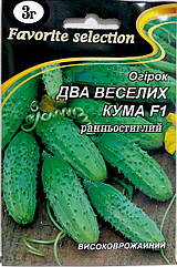 Огірок Два Веселих Кума F1 3г (100 шт)