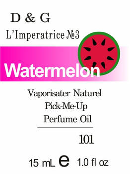 Парфумерна олія (101) версія аромату Дольче & Габбана Anthology L`Imperatrice 3 — 15 мл композит у ролі