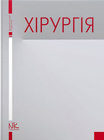 Хірургія. Березницький Я. С. (тверда палітурка)