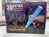 3Д ручка для малювання пластиком Сиреноголовий Soron Head 3D Pen-6-2 Kt, фото 6