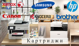 Продаж картриджів