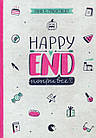 Happy end, попри все?... Книга 4. Ґрьонтведт Ніна Елізабет