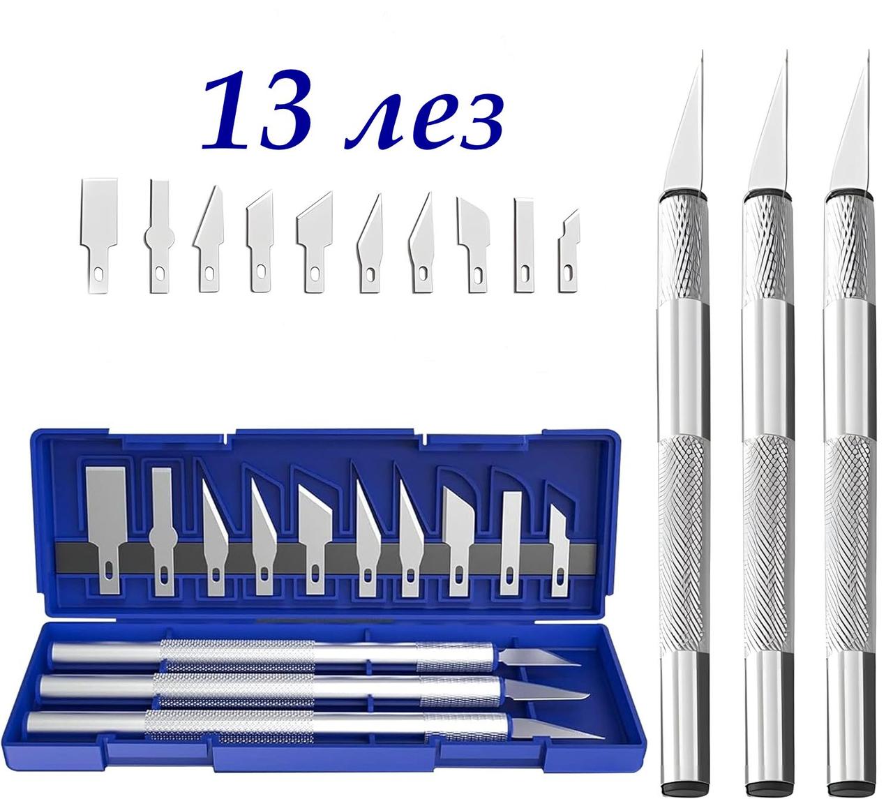 Набір різців скальпелів для моделювання Craft Hobby Knife 13 лез, фото 1