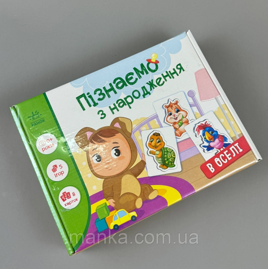 Розвиваюча гра - сортер для малят Пізнаємо з народження : В оселі (укр) А264016У, фото 1