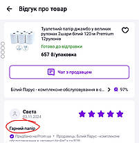 Туалетний папір джамбо у великих рулонах 2шари білий 120 м Premium 12рулонів, фото 5