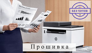 Прошивка принтерів 