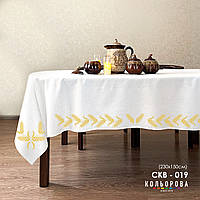 Заготовка для вишивання Скатертина СКВ-019 230х150см (від Кольорова)