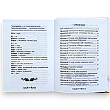 "Умовляю вас, кохані. Вибрані бесіди" святителя Іоанна Золотоуста, фото 4