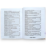 "Умовляю вас, кохані. Вибрані бесіди" святителя Іоанна Золотоуста, фото 5