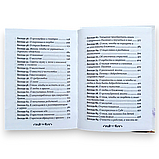 "Умовляю вас, кохані. Вибрані бесіди" святителя Іоанна Золотоуста, фото 6