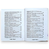 "Умовляю вас, кохані. Вибрані бесіди" святителя Іоанна Золотоуста, фото 7