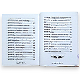 "Умовляю вас, кохані. Вибрані бесіди" святителя Іоанна Золотоуста, фото 8