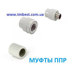 Муфти ППР