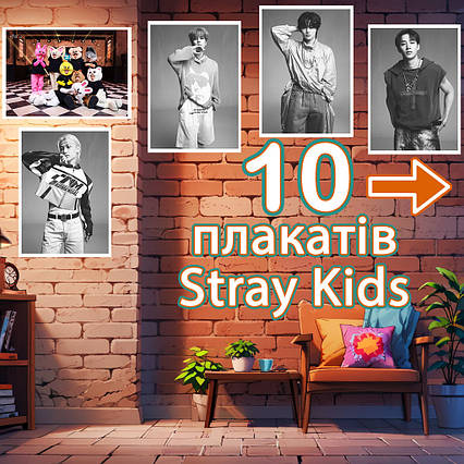 Плакати Stray Kids сет із 10 шт (29,7х42 см - А3) / Стрей Кідс
