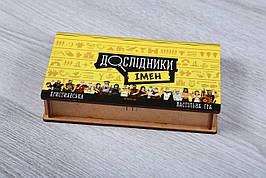 Настільна гра "Дослідники імен"