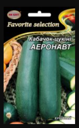 Насіння Кабачок ранньостиглий сорт Аеронавт 20 г НК Еліт