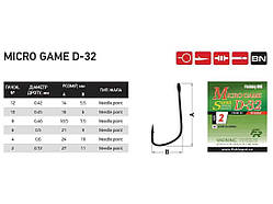 Гачки D32 № 8 (10шт/уп) 606-07-008 ТМ FISHING ROI