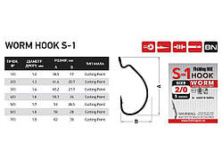 Гачок офсетний Worm hook S-1 № 2/0 (5шт/уп) 938-00-20 ТМ FISHING ROI