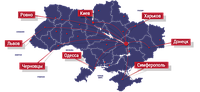 Наші відділення та партнери в Україні