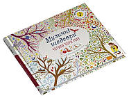 Чотири пори року. Музичні шедеври, фото 2