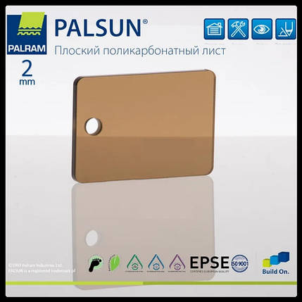 Монолітний полікарбонат PALSUN 2 мм Бронза, фото 1