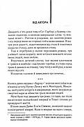 Мовчання ягнят, фото 4