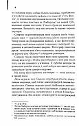 Мовчання ягнят, фото 5