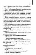 Мовчання ягнят, фото 6