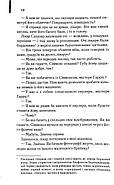Мовчання ягнят, фото 7