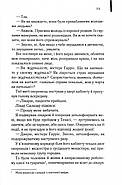 Мовчання ягнят, фото 8