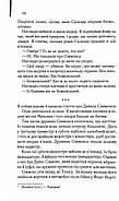 Мовчання ягнят, фото 9