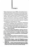 Мовчання ягнят, фото 11