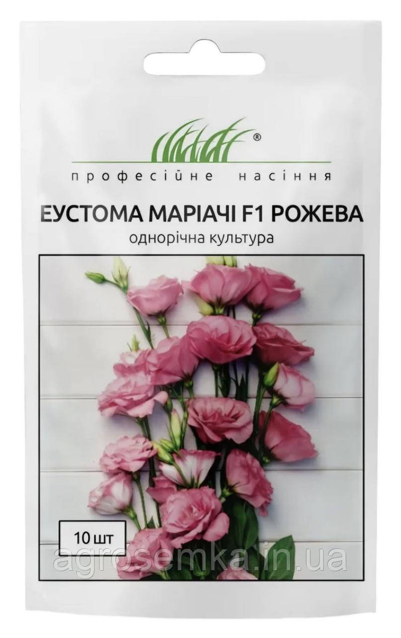 Еустома великоквіткова махрова  Маріачі рожева F1 10шт / Sakata