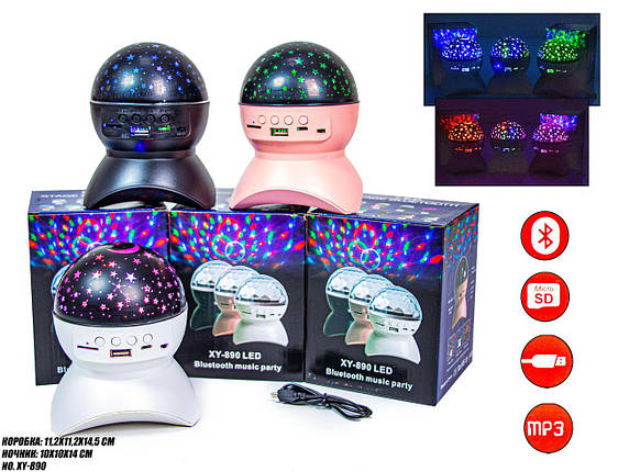 Ночник-проектор USB "Зоряне небо"  XY-890, фото 1