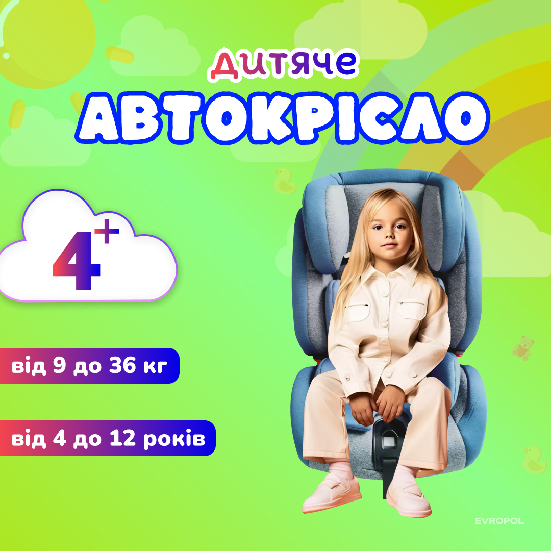 Дитяче автокрісло Gifted Baby HQB ISOFIX крісло для авто група 1-2-3 бустер для дітей 9-36 кг Сірий і синій