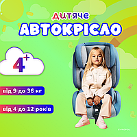 Дитяче автокрісло Gifted Baby HQB ISOFIX крісло для авто група 1-2-3 бустер для дітей 9-36 кг Сірий і синій
