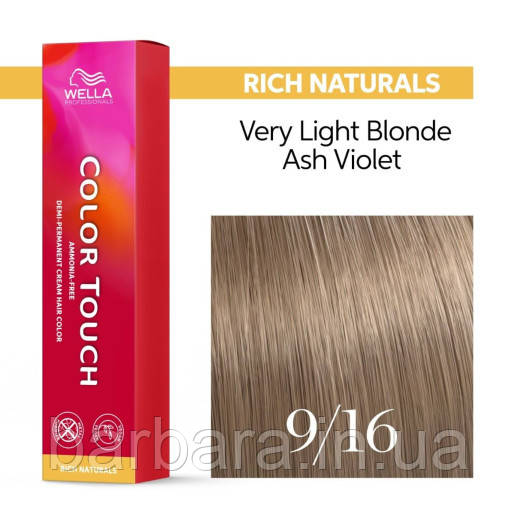 9/16 Фарба для волосся 9/16 Wella Color Touch NEW 2024