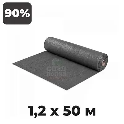 Затіняюча сітка 90%, розмір - 1,2х50 м, щільність 135 г/м², сіра, тіньова сітка від сонця (Польща)