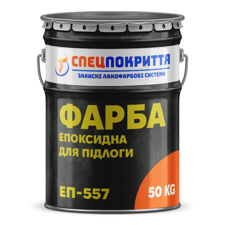 Епоксидна фарба ЕП-557 для бетону