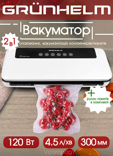 Вакууматор, вакууматор для продуктів, Вакуматор для кухні 120 Вт ...