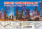 Сидіння для унітазу Sedes Universalny поліпропіленове універсальне (360 х 425 мм), фото 3