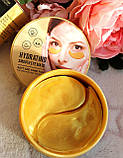 Зволожуючі гідрогелеві патчі з екстрактом золота Sadoer Smooth Eye Mask, фото 2