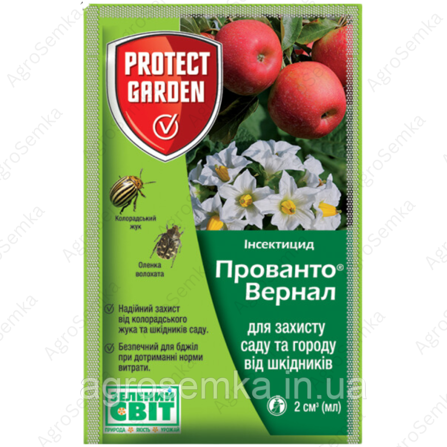 Системний інсектицид Прованто Вернал 480 SC, КС 2 мл, Protect Garden (Bayer)