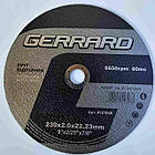 Відрізний круг 180х1,6х22 Гейтман