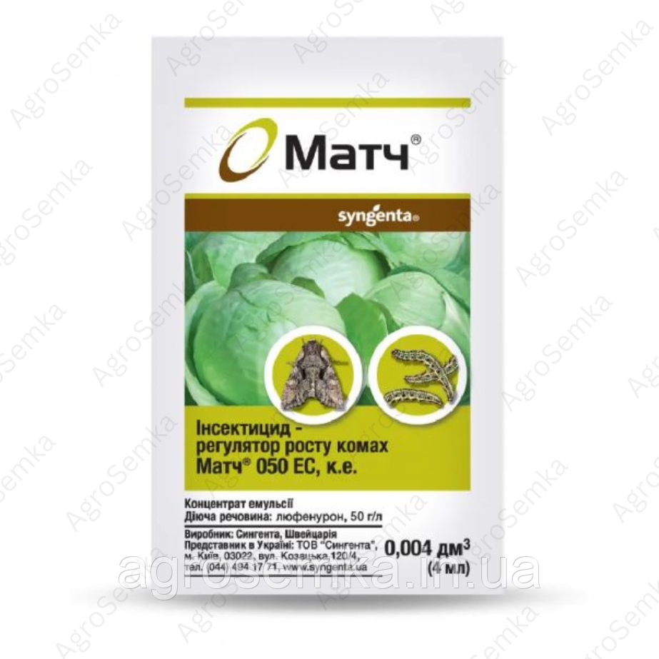 Контактний Інсектицид Матч 4 мл, Syngenta