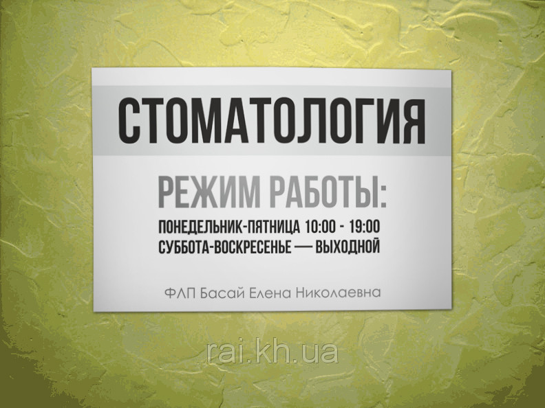 Виготовлення стендів, табличок